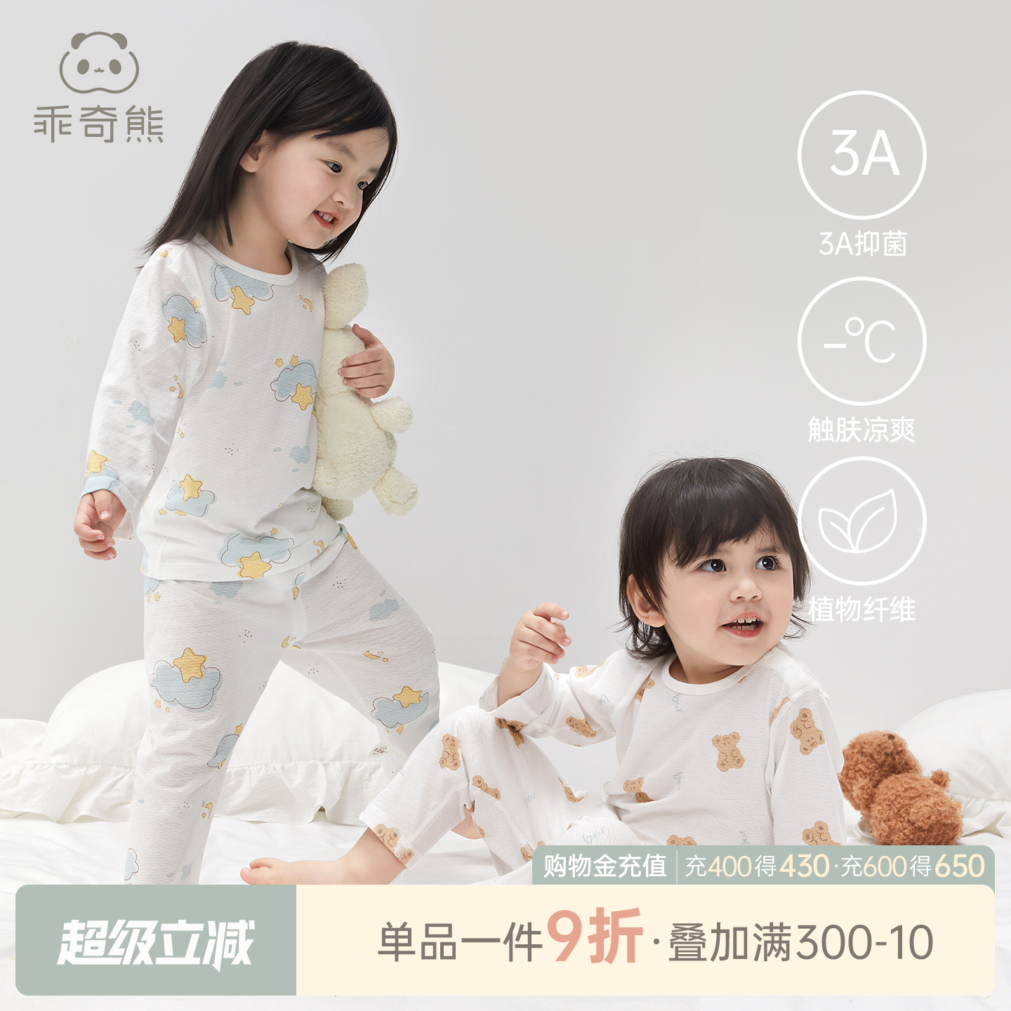 乖奇熊男女宝宝内衣套装夏季薄款婴儿童长袖空调服睡衣凉感家居服