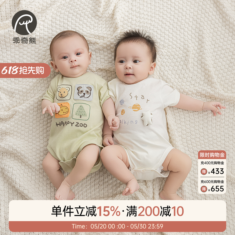 乖奇熊新生婴儿纯棉连体包屁衣夏季薄款宝宝无骨睡衣短袖三角哈衣