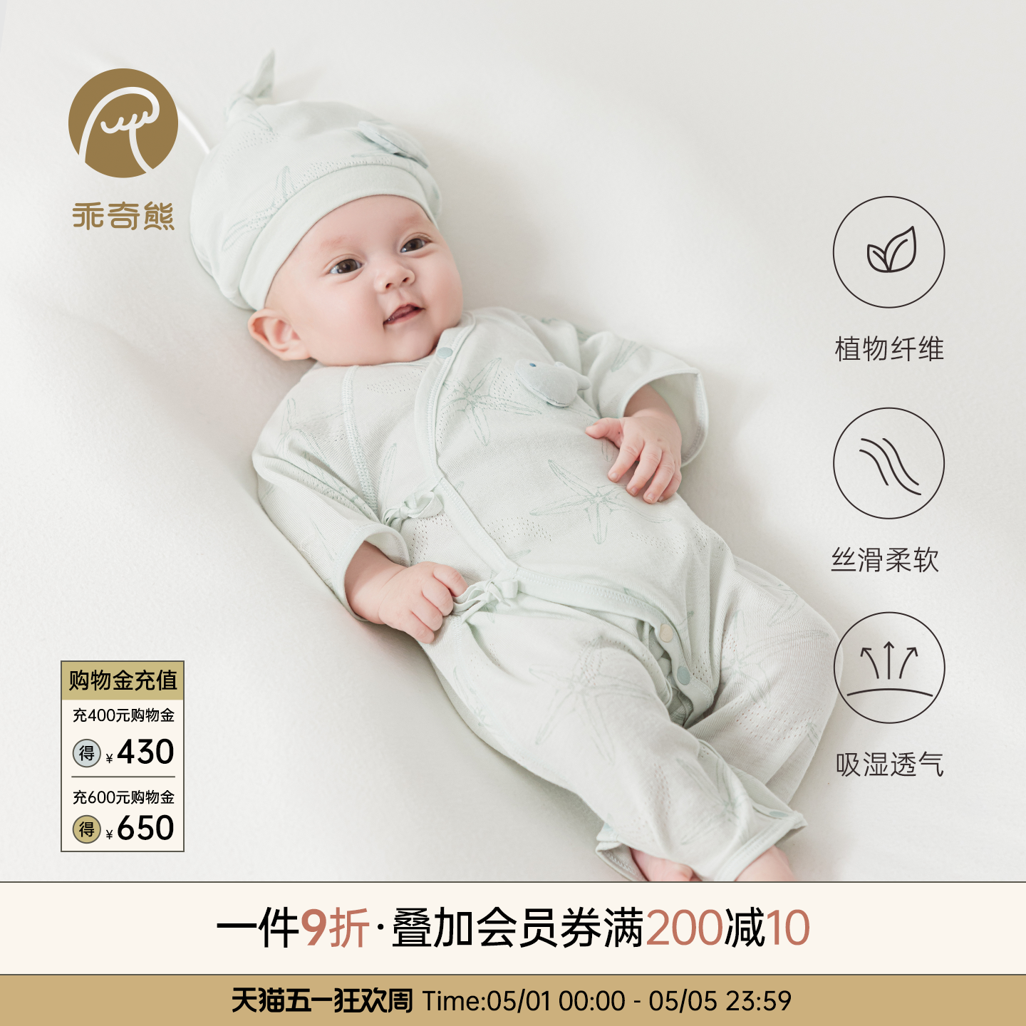 婴儿莫代尔绑带连体衣春夏季薄居家睡衣新生宝宝七分袖无骨和尚服