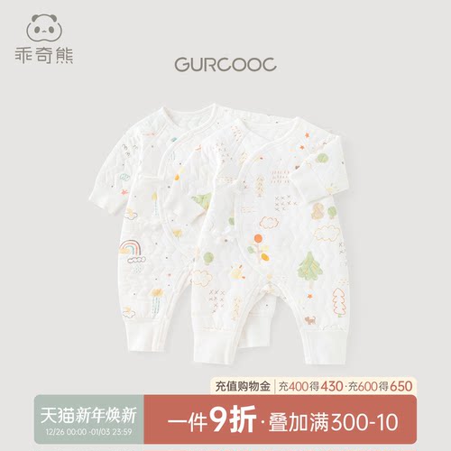 夹棉连体衣0-36个月冬季