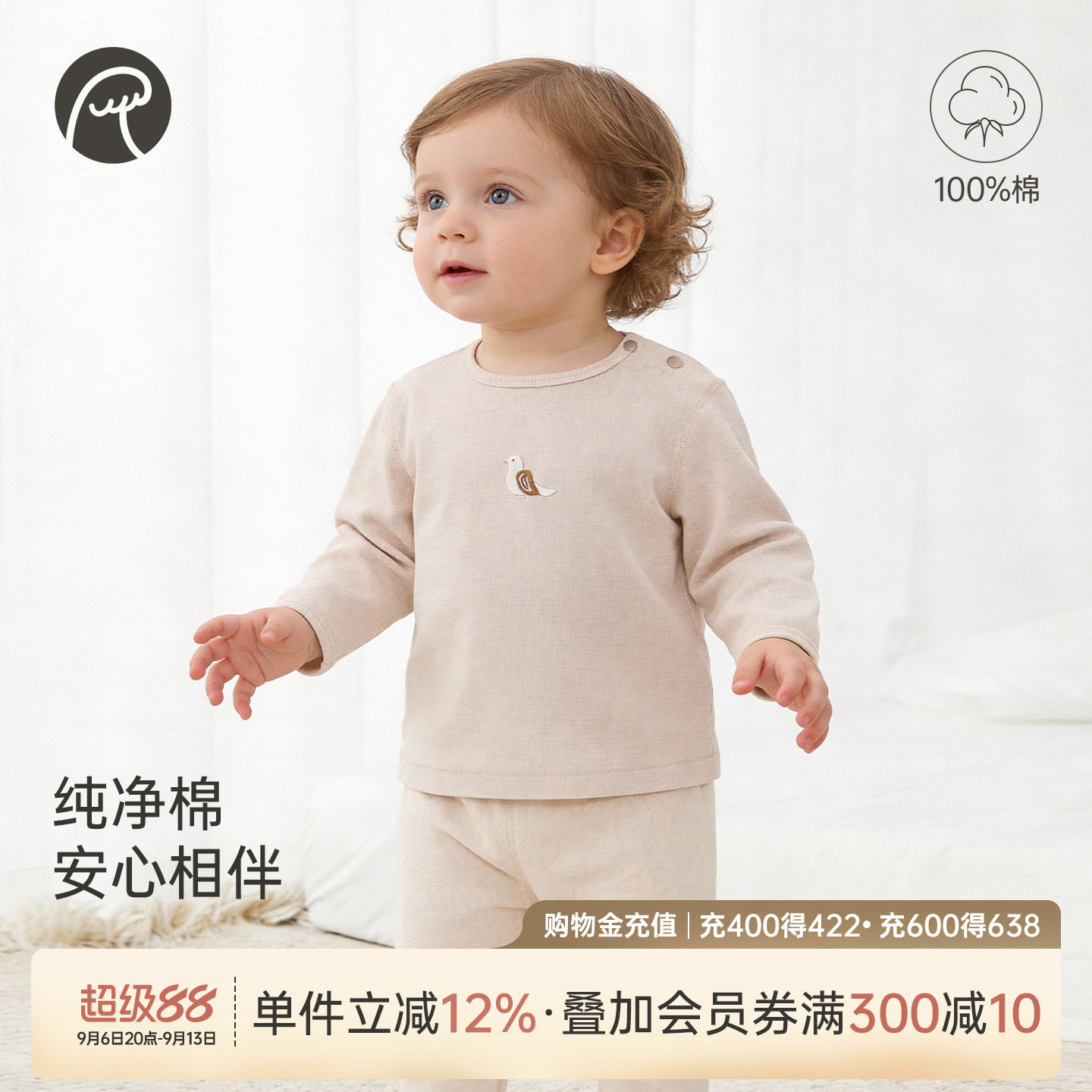 乖奇熊宝宝上衣服婴儿童纯棉长袖T恤无骨睡衣春秋居家内衣打底衫