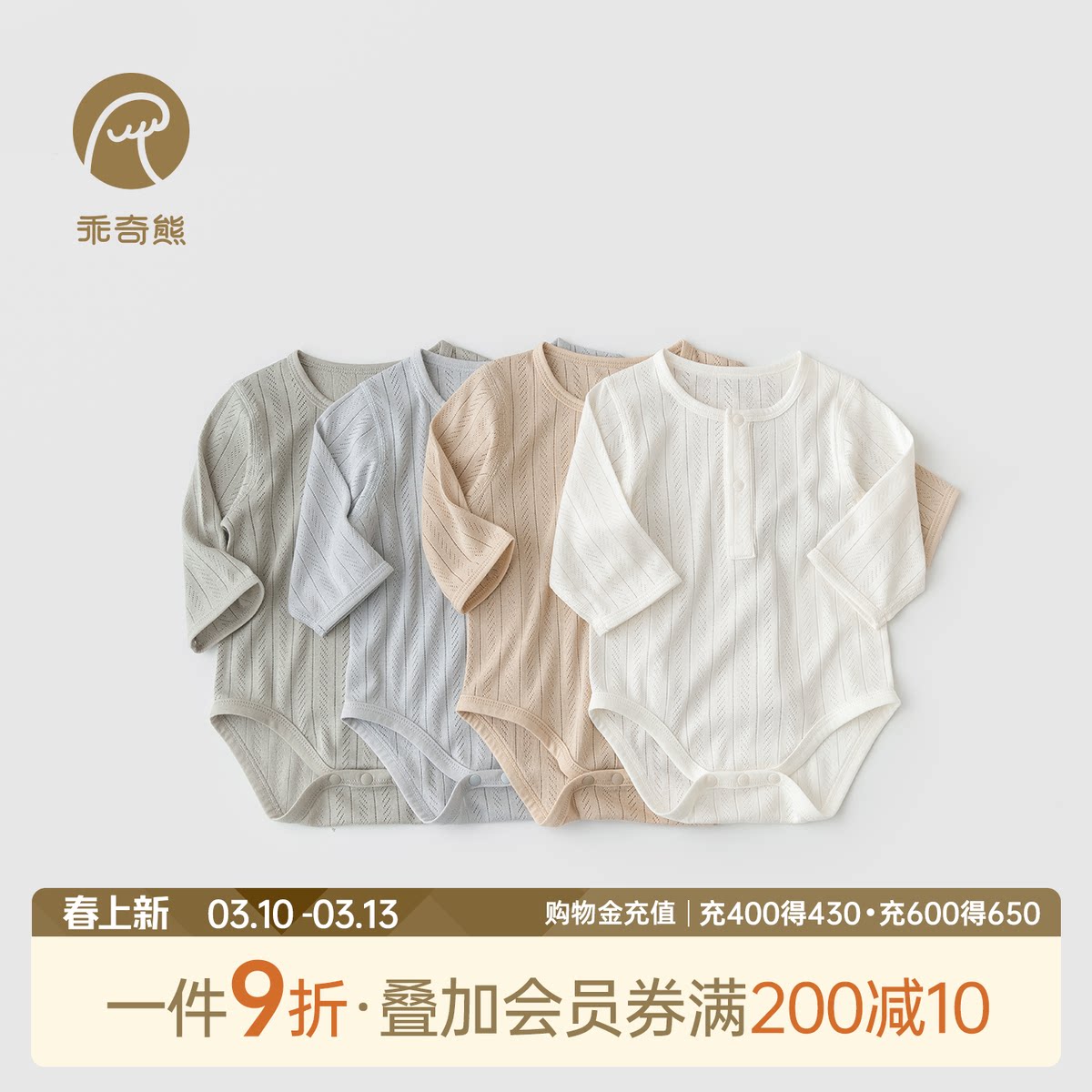 莫代尔婴幼儿包屁衣春夏季宝宝连体衣三角哈衣爬爬服睡衣无骨衣服