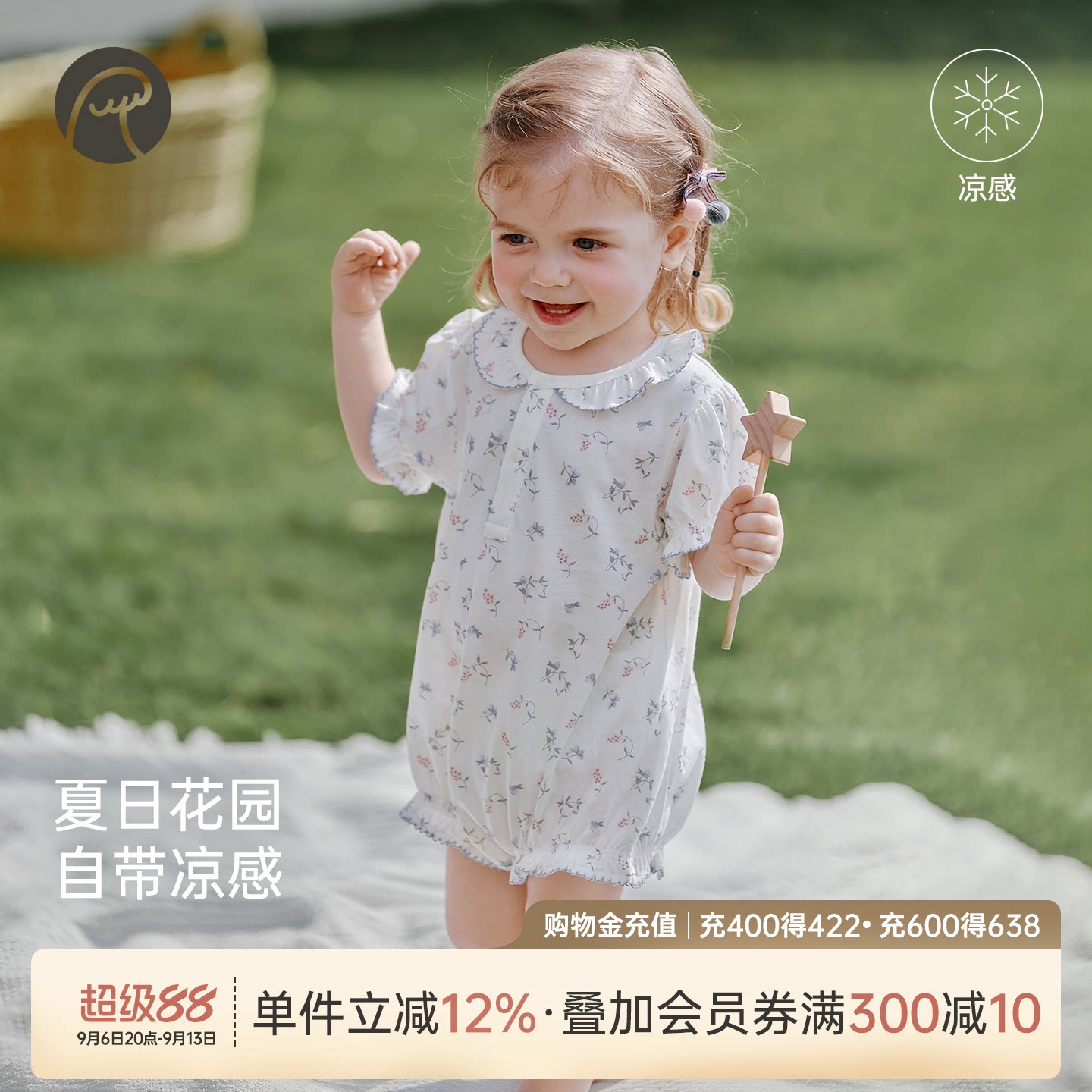 轻氧棉女宝宝凉感包屁衣夏季图片