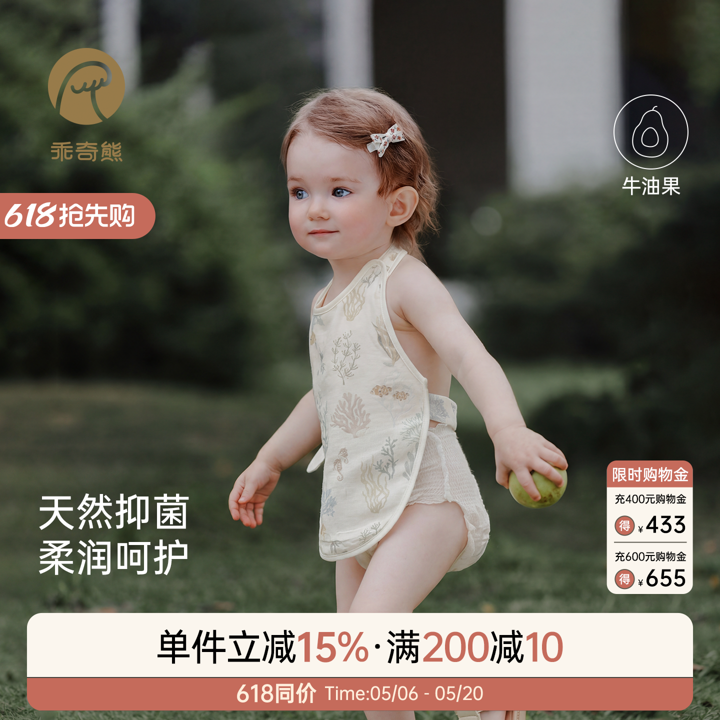 【牛油果·抑菌纱布】婴幼儿可爱肚兜夏季宝宝护肚脐防着凉神器