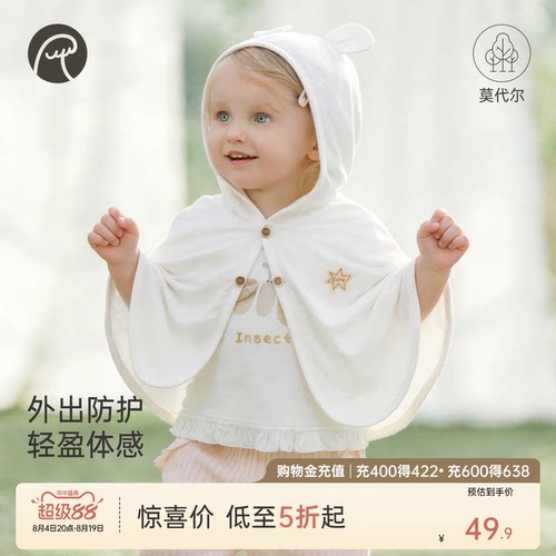 宝宝连帽斗篷薄款夏季外出