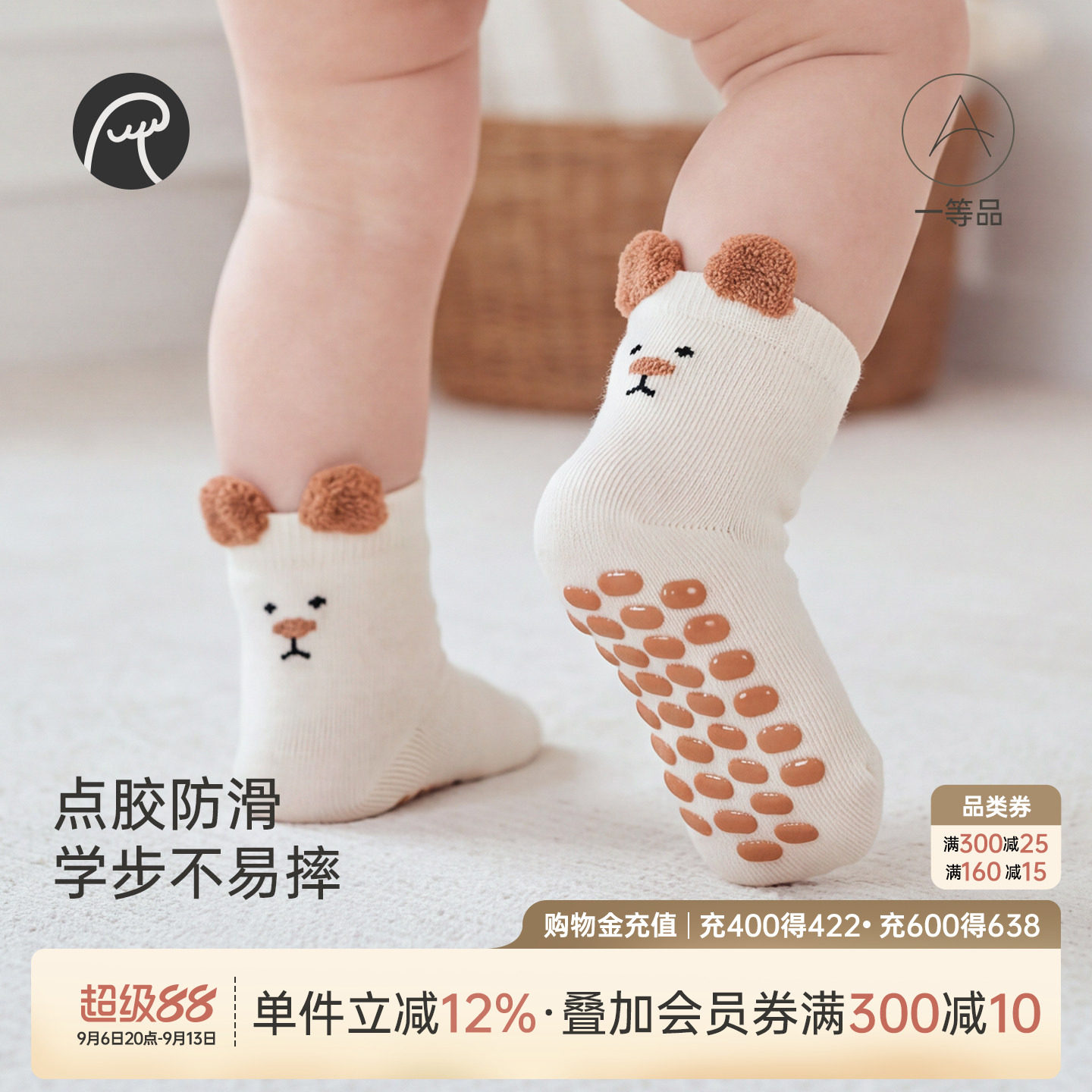 乖奇熊男女宝宝短筒袜子春秋季婴幼儿可爱学步地板袜四季护脚胎袜
