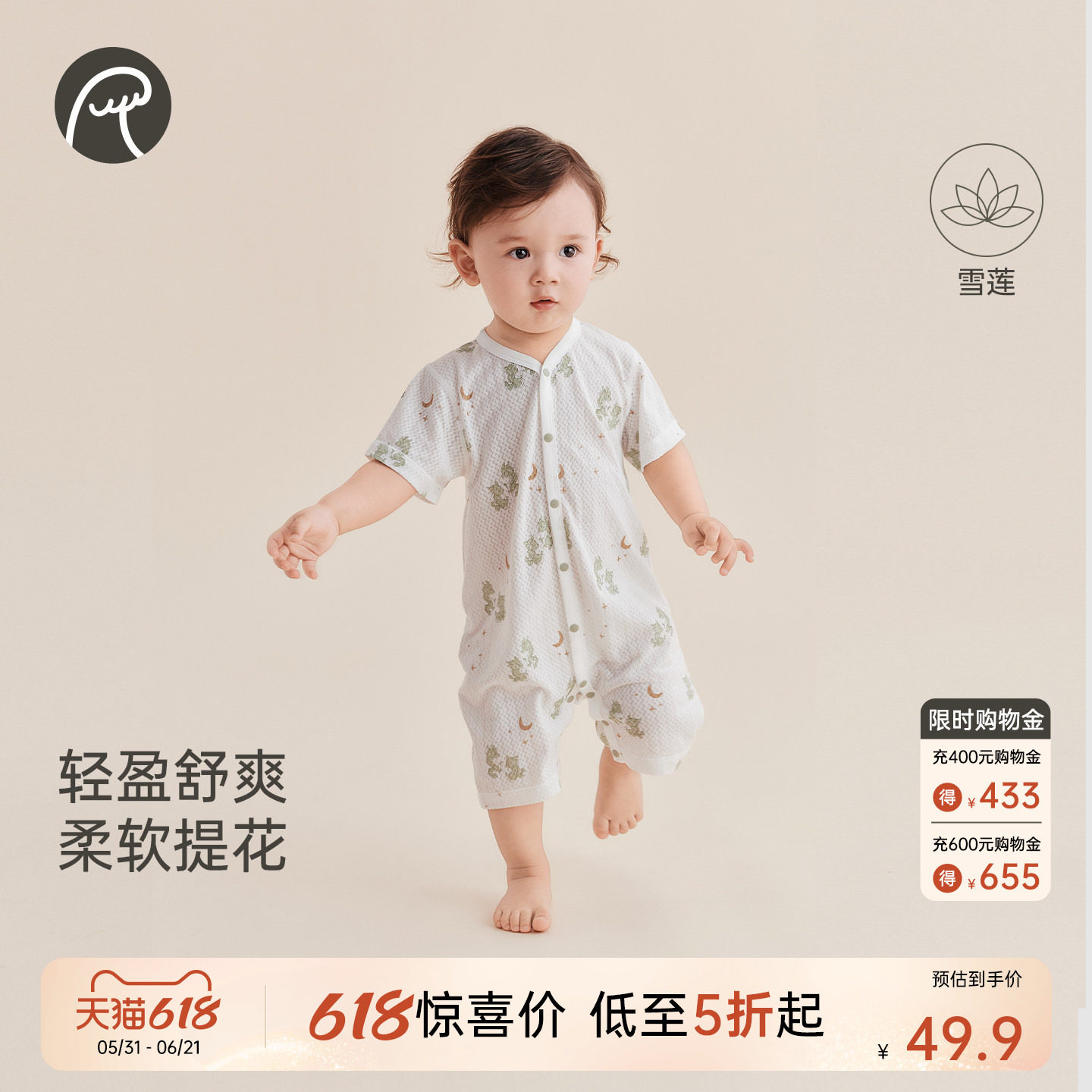 [618惊喜价]乖奇熊 宝宝短袖连体衣夏季薄款婴儿哈衣爬服居家睡
