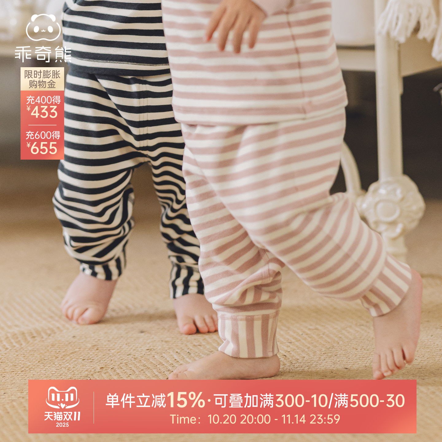 乖奇熊春秋男女宝宝保暖束脚长裤