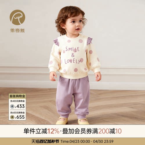 春秋季卫衣套装两件套女宝宝抓绒保暖休闲裤分体婴儿衣服外出洋气 - 封面