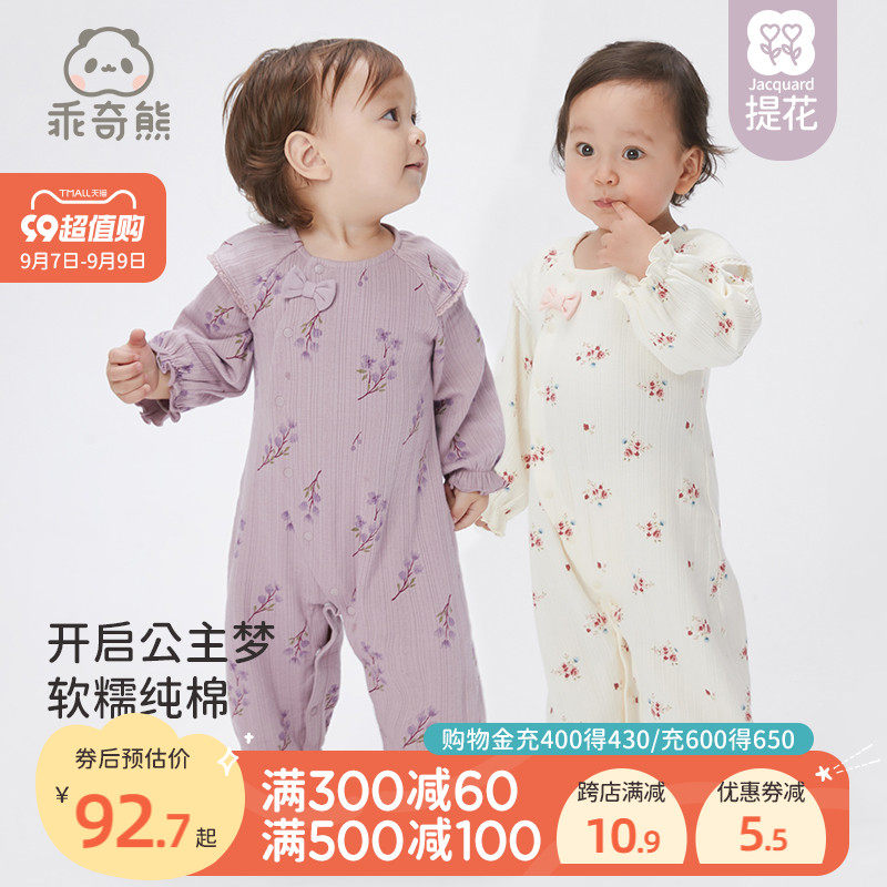 乖奇熊女宝宝碎花连体衣春秋季纯棉衣服婴儿超萌洋气哈衣爬服外出怎么看?