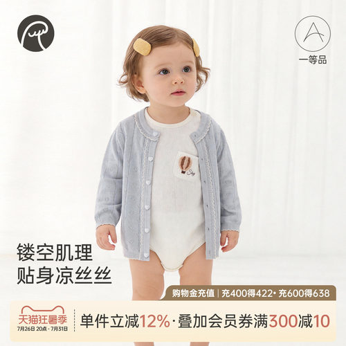 女宝宝天丝凉感春夏季薄款小外套