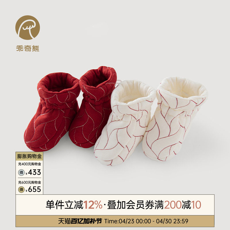 新生宝宝护脚套冬季夹棉保暖神器婴儿满月红色鞋袜套加厚