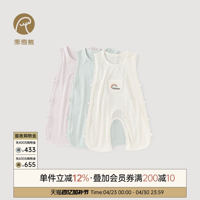 【兰精莫代尔】宝宝琵琶衣夏季薄款连体哈衣弹力婴儿背心爬服无袖