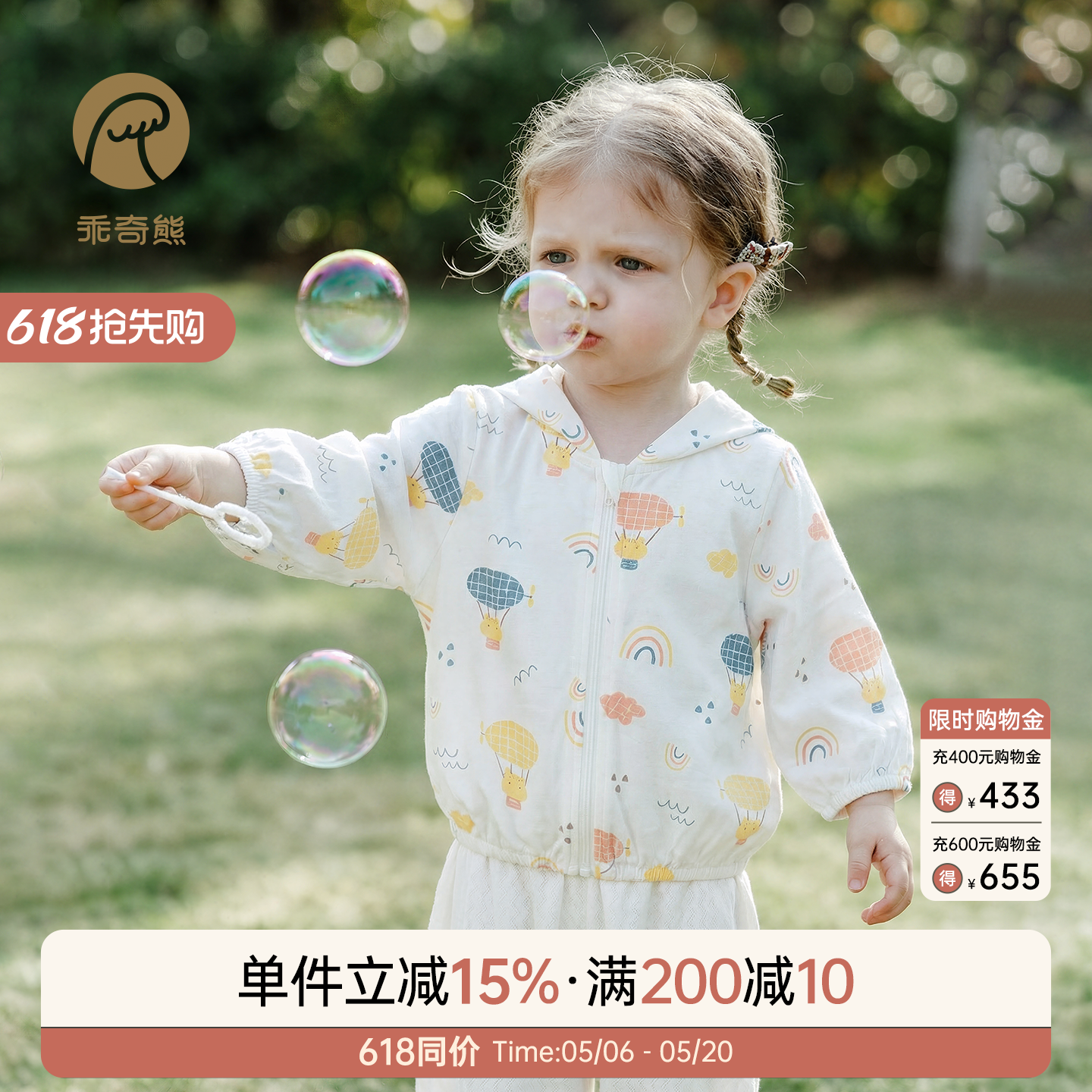 竹纤维凉感宝宝防晒衣薄款夏季长袖空调服婴儿上衣外出连帽小外套