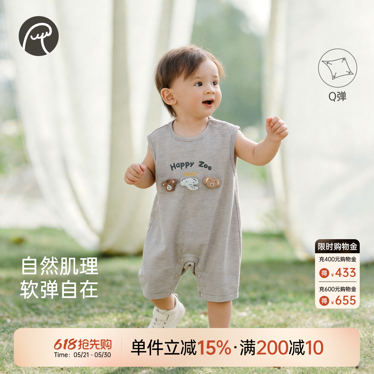 乖奇熊婴幼儿背心连体衣夏季男女宝宝无袖哈衣服透气外出爬服弹力