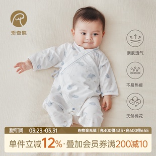纯棉睡衣蝴蝶衣婴儿宝宝和尚服52码 乖奇熊新生儿连体哈衣夏季 薄款