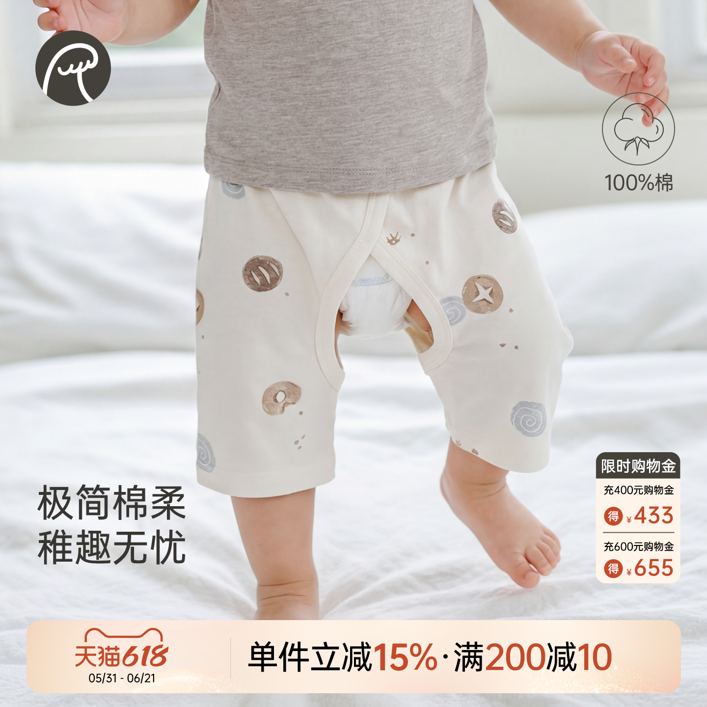 乖奇熊宝宝七分裤子夏季薄款婴幼儿纯棉居家睡裤开裆休闲裤透气