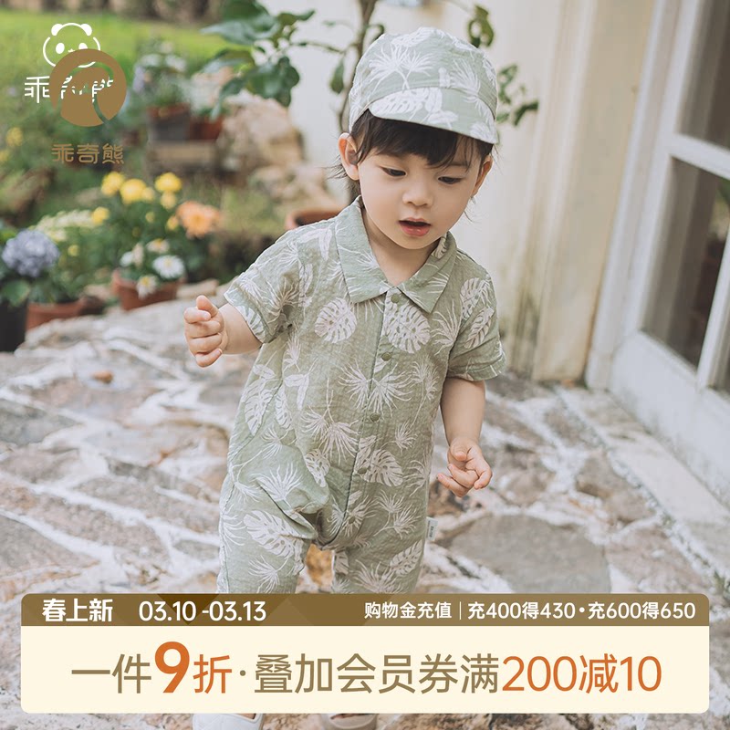 乖奇熊婴儿短袖连体衣夏季薄款POLO衫男宝宝翻领衬衫哈衣爬服凉感