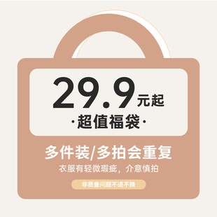 非质量问题不退不换 多拍可能出现同款 多件装 乖奇熊福袋