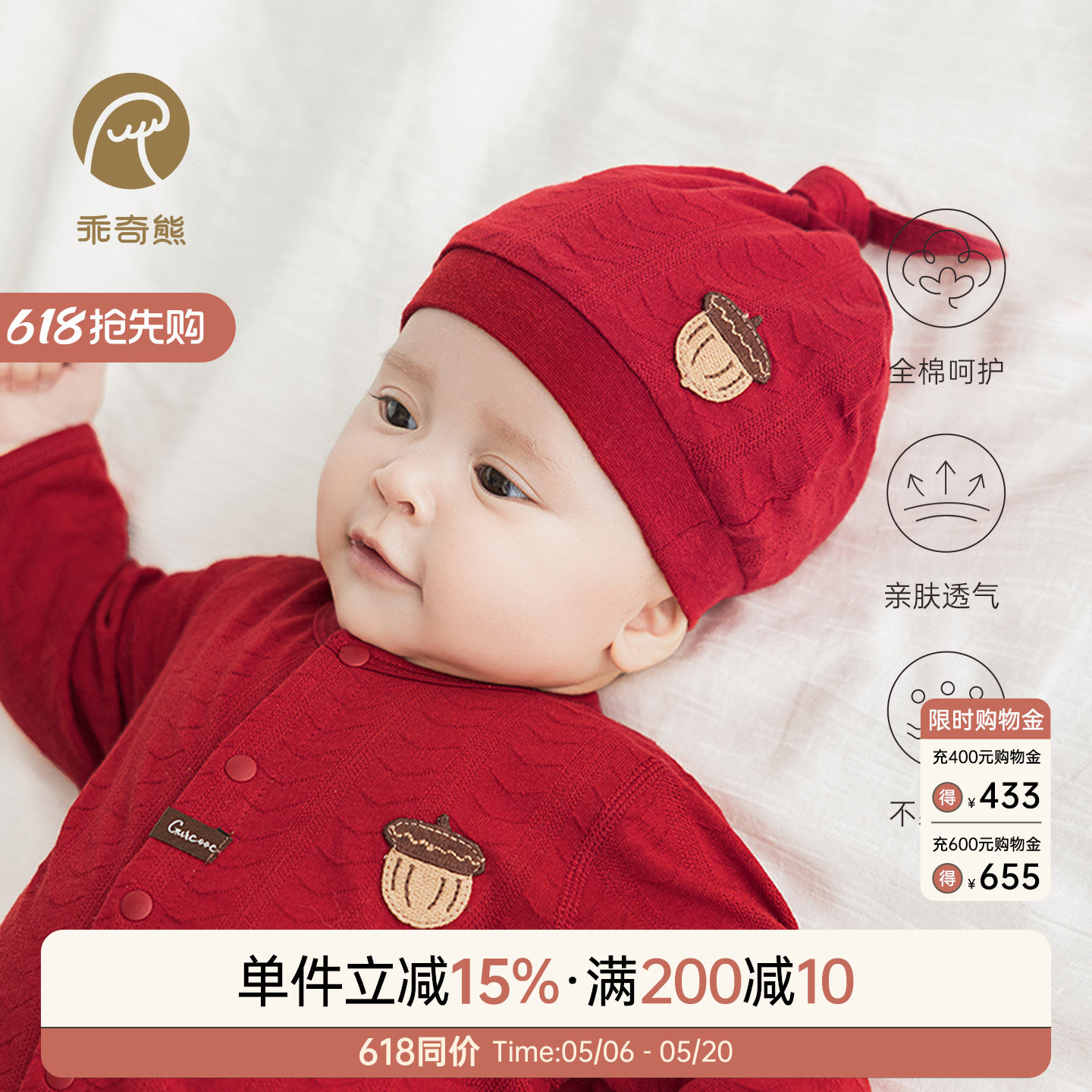 乖奇熊初生宝宝纯棉胎帽夏季红色满月新生婴儿护囟门产房帽子薄款