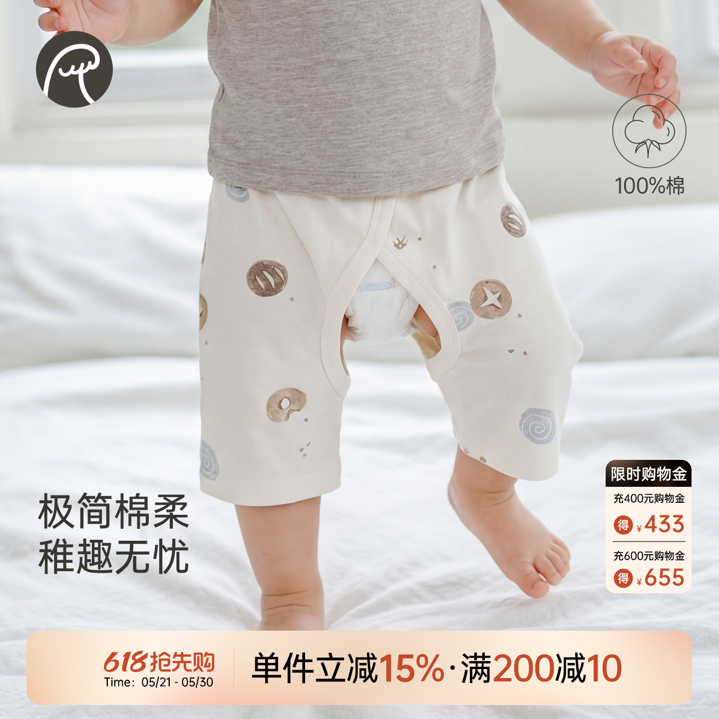 乖奇熊宝宝七分裤子夏季薄款婴幼儿纯棉居家睡裤开裆休闲裤透气