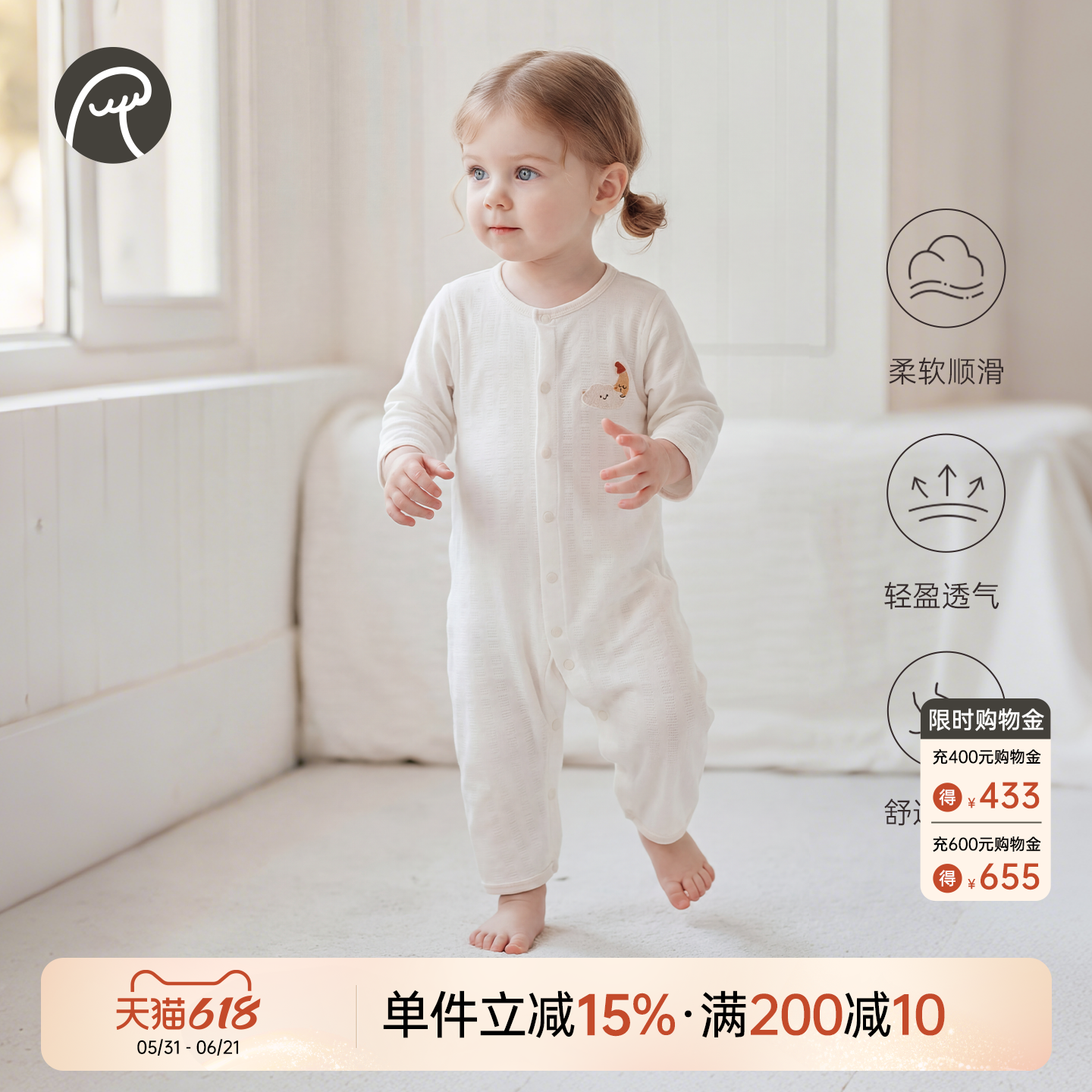 【轻爽棉】宝宝春夏季连体衣薄款长袖空调服婴儿弹力哈衣爬服凉感