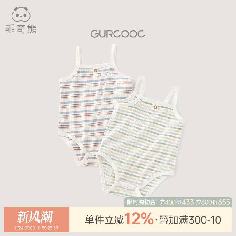 乖奇熊男女宝宝夏季吊带包屁衣