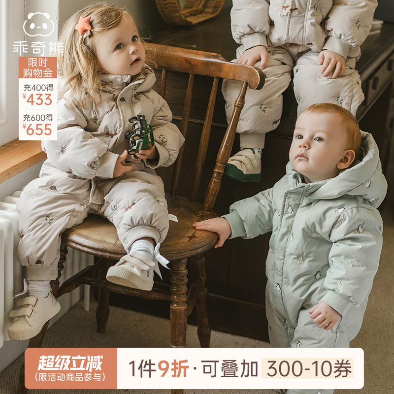 乖奇熊三防婴幼儿羽绒服连体衣冬季加厚保暖防风宝宝连帽哈衣鸭绒