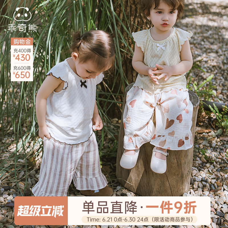 乖奇熊女宝宝纯棉可爱阔腿裤夏季薄款婴儿纱布长裤儿童裤子防蚊裤