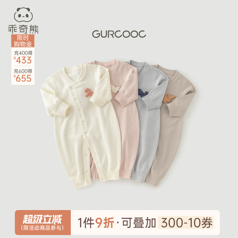 乖奇熊婴儿长袖连体衣服春秋季男女宝宝纯棉哈衣爬服新款居家秋装