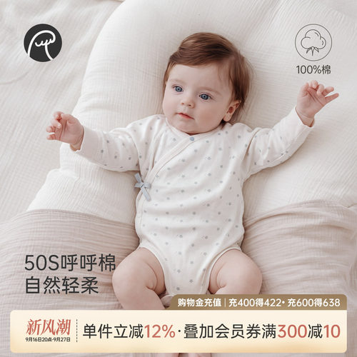 新生宝宝纯棉连体包屁衣春秋季