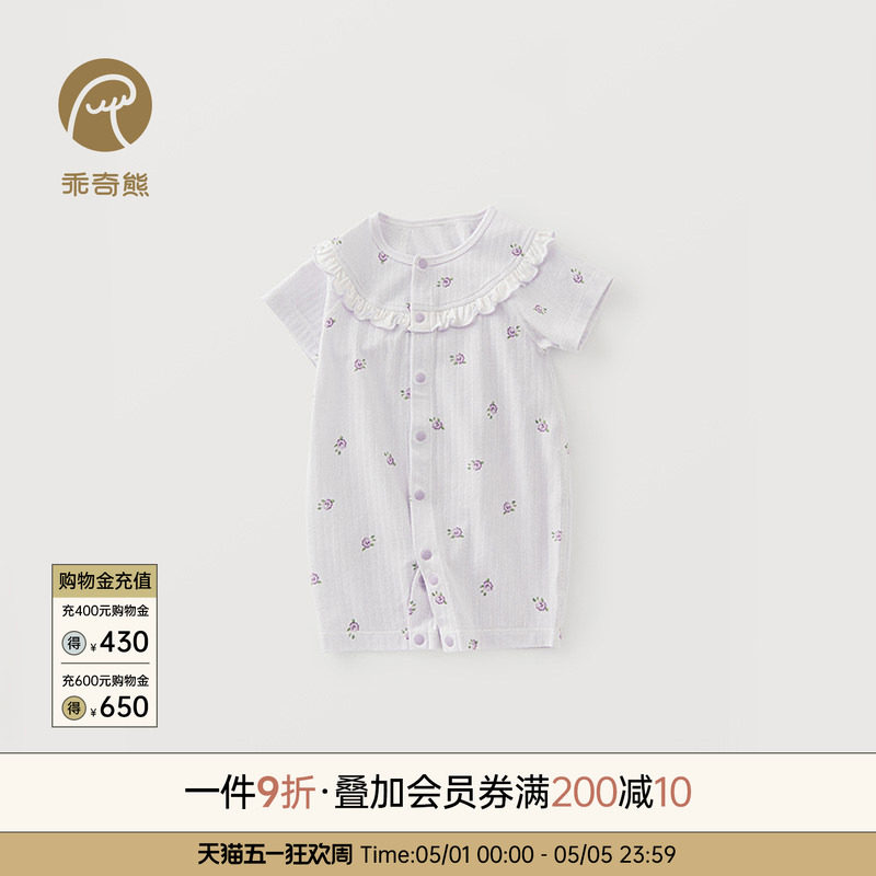 乖奇熊婴儿短袖连体衣弹力夏季薄款女宝宝可爱公主哈衣爬服居家服