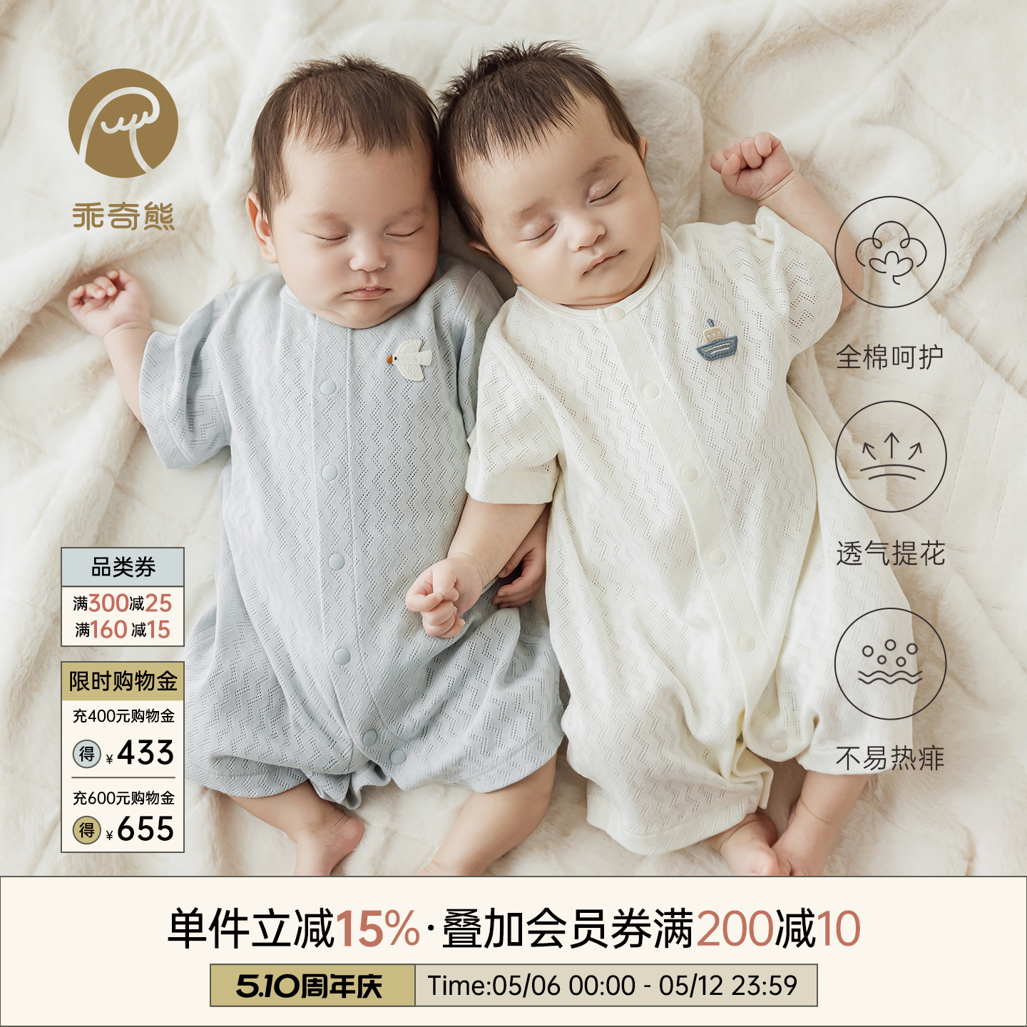 乖奇熊宝宝夏季短袖连体衣薄款透气婴儿纯棉睡衣贴身居家哈衣爬服
