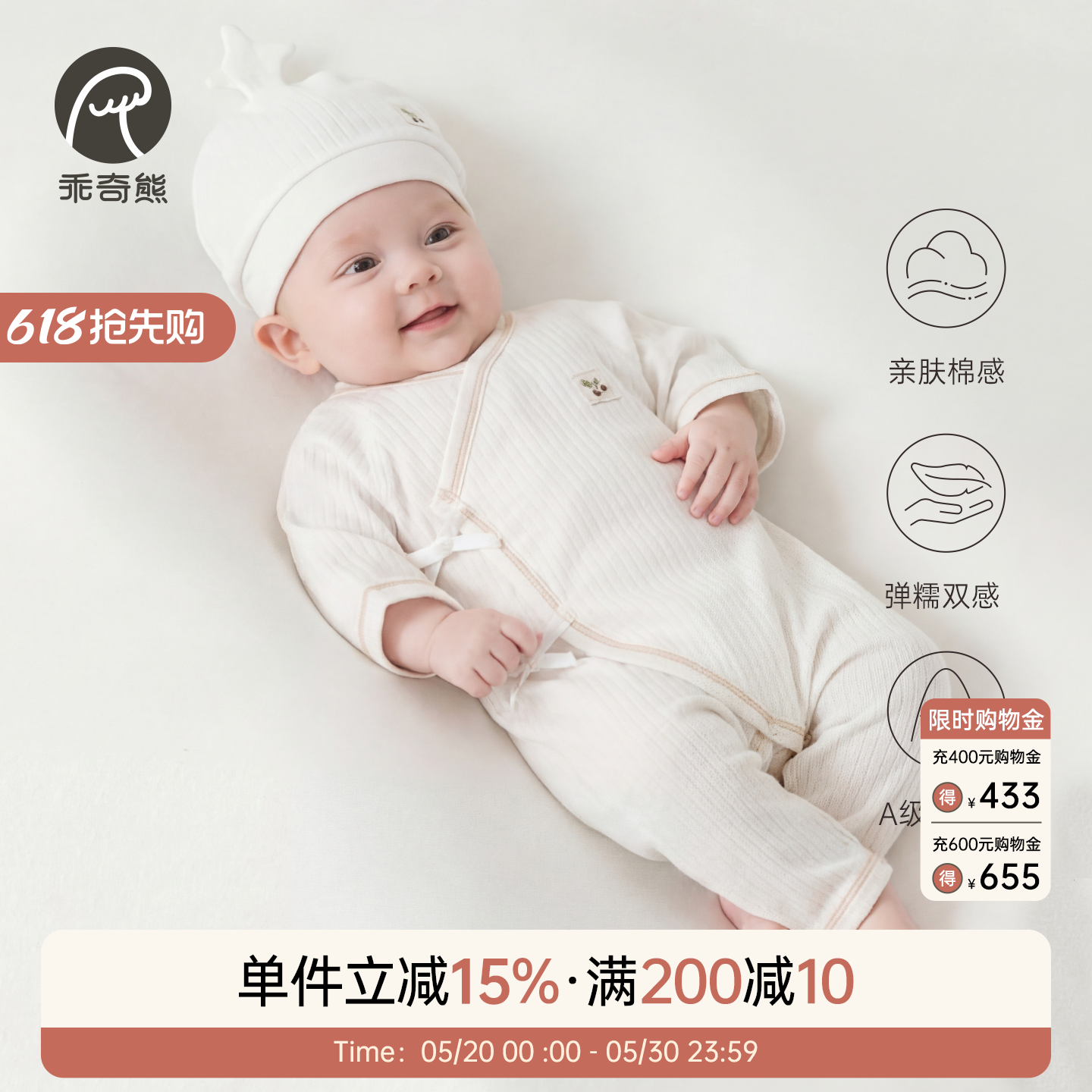 新生婴儿连体衣夏季睡衣宝宝蝴蝶衣和尚服薄款莫代尔弹力哈衣凉感