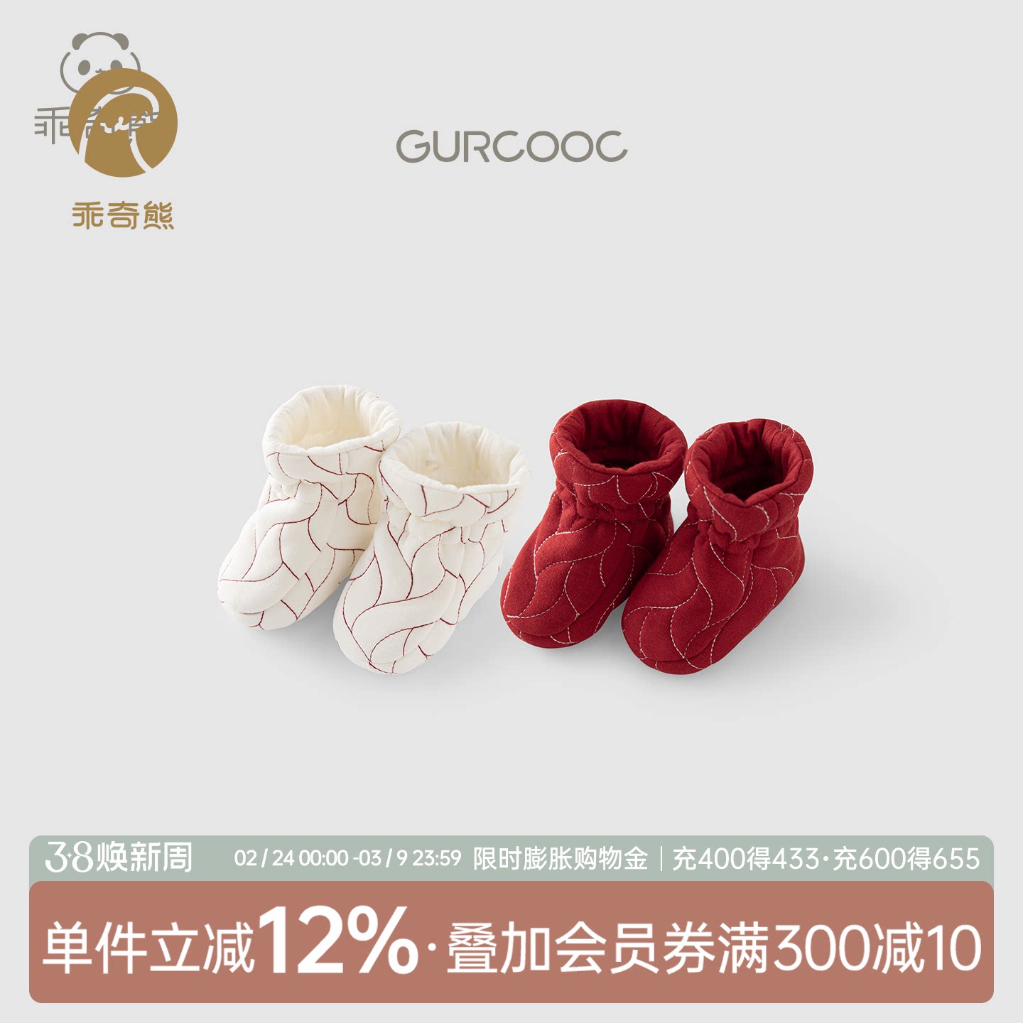 新生宝宝护脚套冬季夹棉保暖神器婴儿满月红色拜新过年鞋袜套加厚