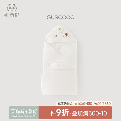 乖奇熊新生宝宝夹棉产房抱被冬季