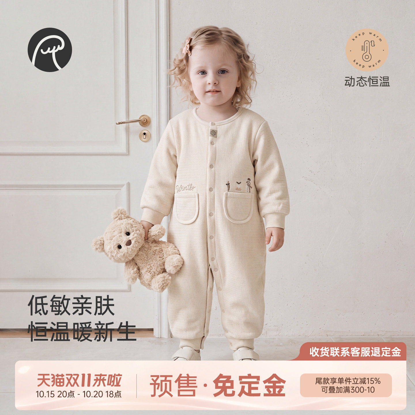 【暖护棉】乖奇熊新生婴儿低敏夹棉连体衣冬季宝宝抗菌保暖哈衣服