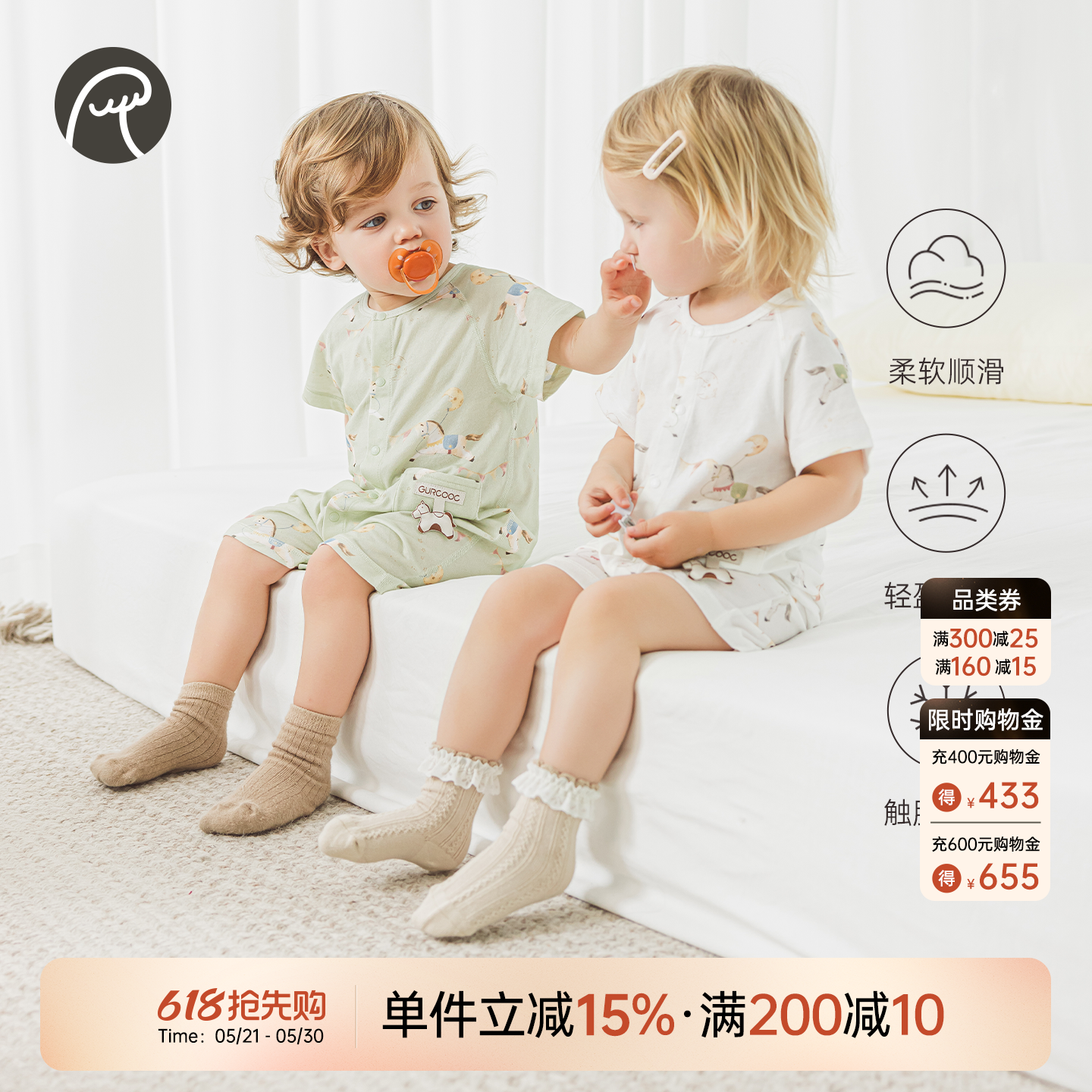 【轻氧棉】婴幼儿短袖连体衣夏季薄款马年宝宝凉感睡衣哈衣爬爬服
