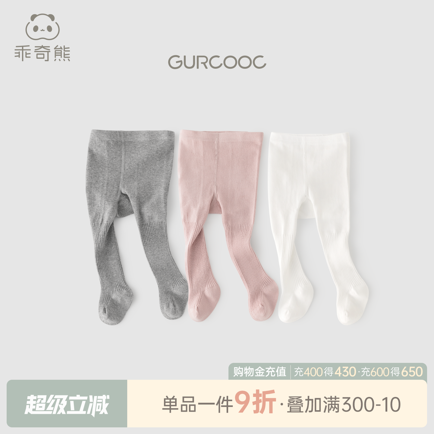 乖奇熊女宝宝白色连裤袜大pp春秋季可爱连体袜婴儿童打底裤袜秋冬