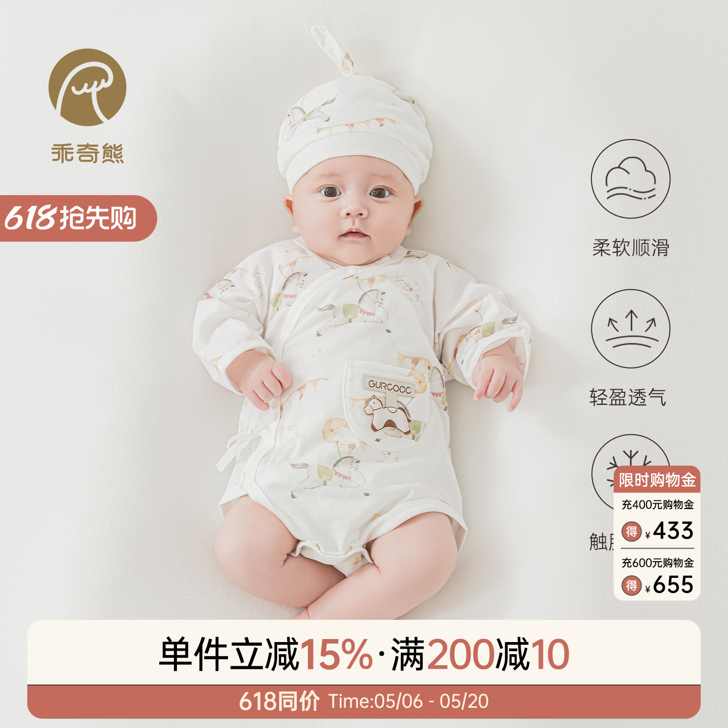 【轻氧棉】新生婴儿凉感包屁衣马宝宝绑带和尚服春夏季薄三角哈衣