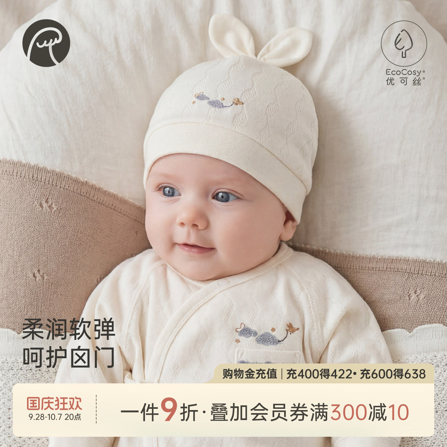 【柔柔衣】乖奇熊宝宝帽子弹力图片