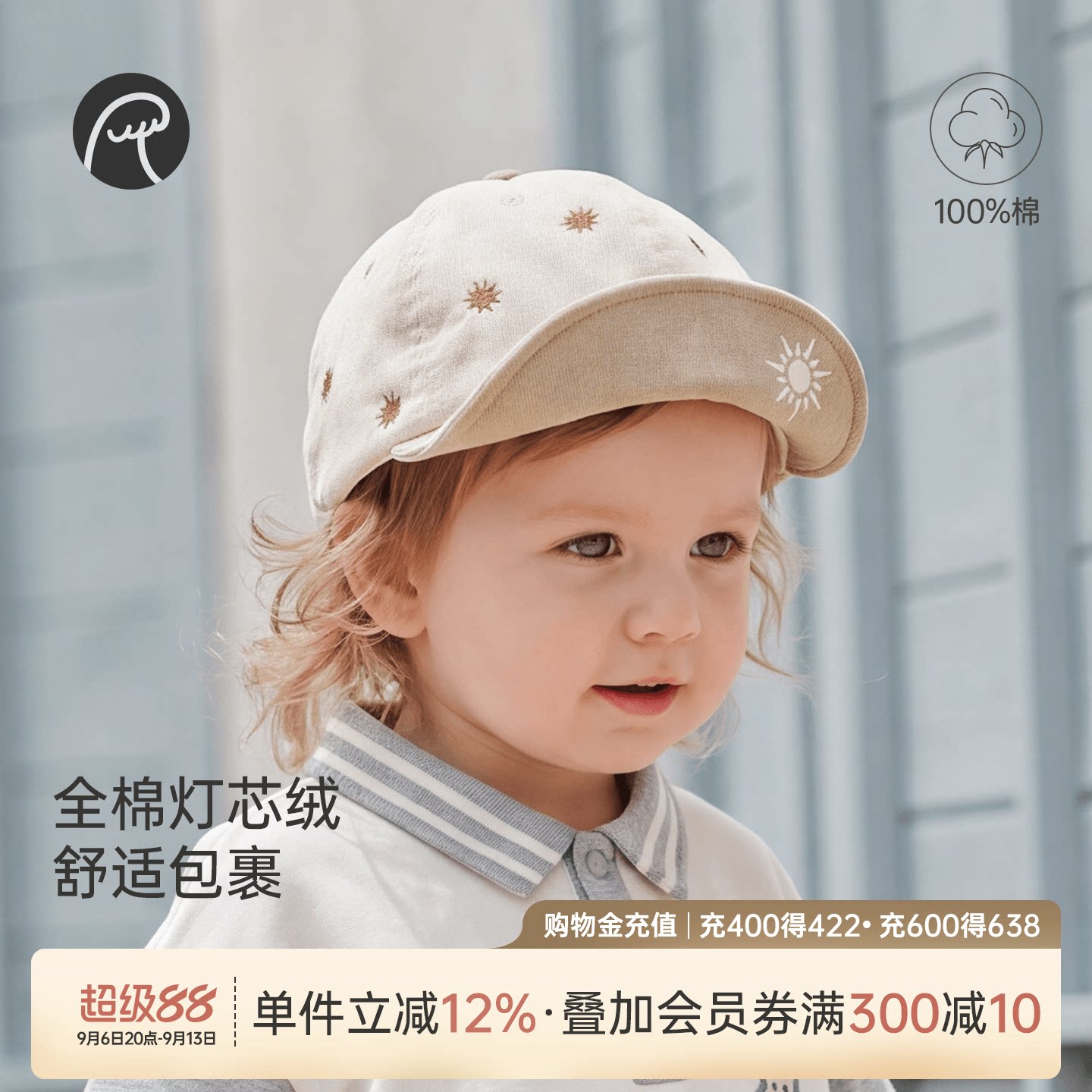 乖奇熊男女宝宝纯棉鸭舌帽秋冬季