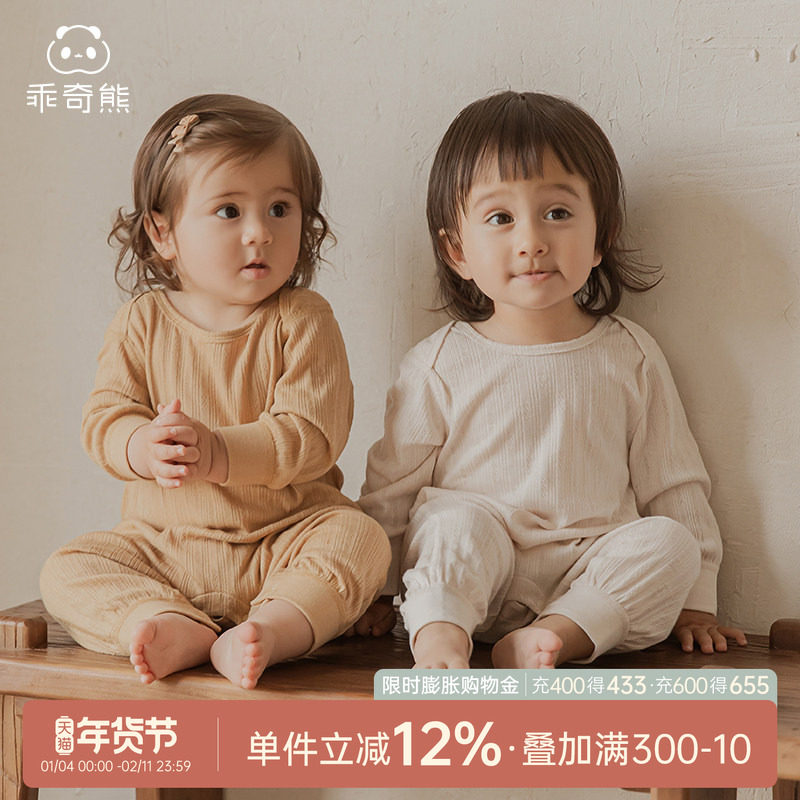 乖奇熊宝宝长袖连体衣春秋季莫代尔居家睡衣婴儿无骨哈衣爬服弹力,童装/婴儿装/亲子装,连身衣/爬服/哈衣,淘宝优惠券,粉丝福利购,淘宝优惠卷