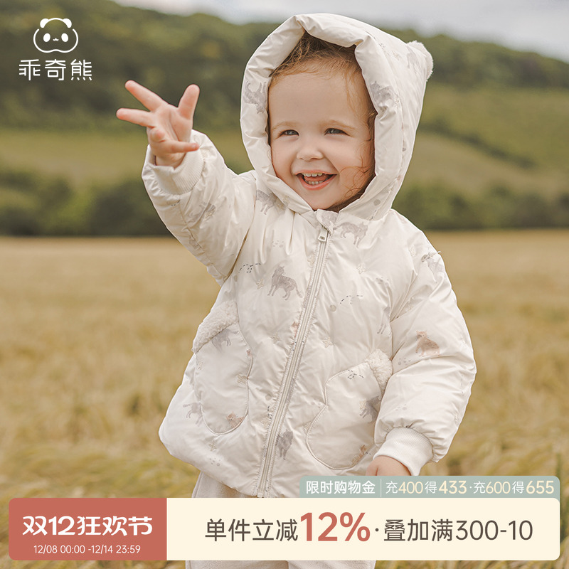 乖奇熊男女宝宝三防羽绒外套保暖