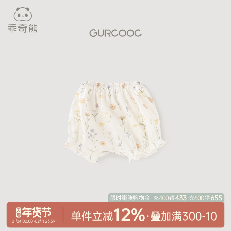 乖奇熊婴幼儿纯棉三角屁屁裤夏季薄款大pp裤子女宝宝可爱安全短裤,童装/婴儿装/亲子装,裤子,淘宝优惠券,粉丝福利购,淘宝优惠卷