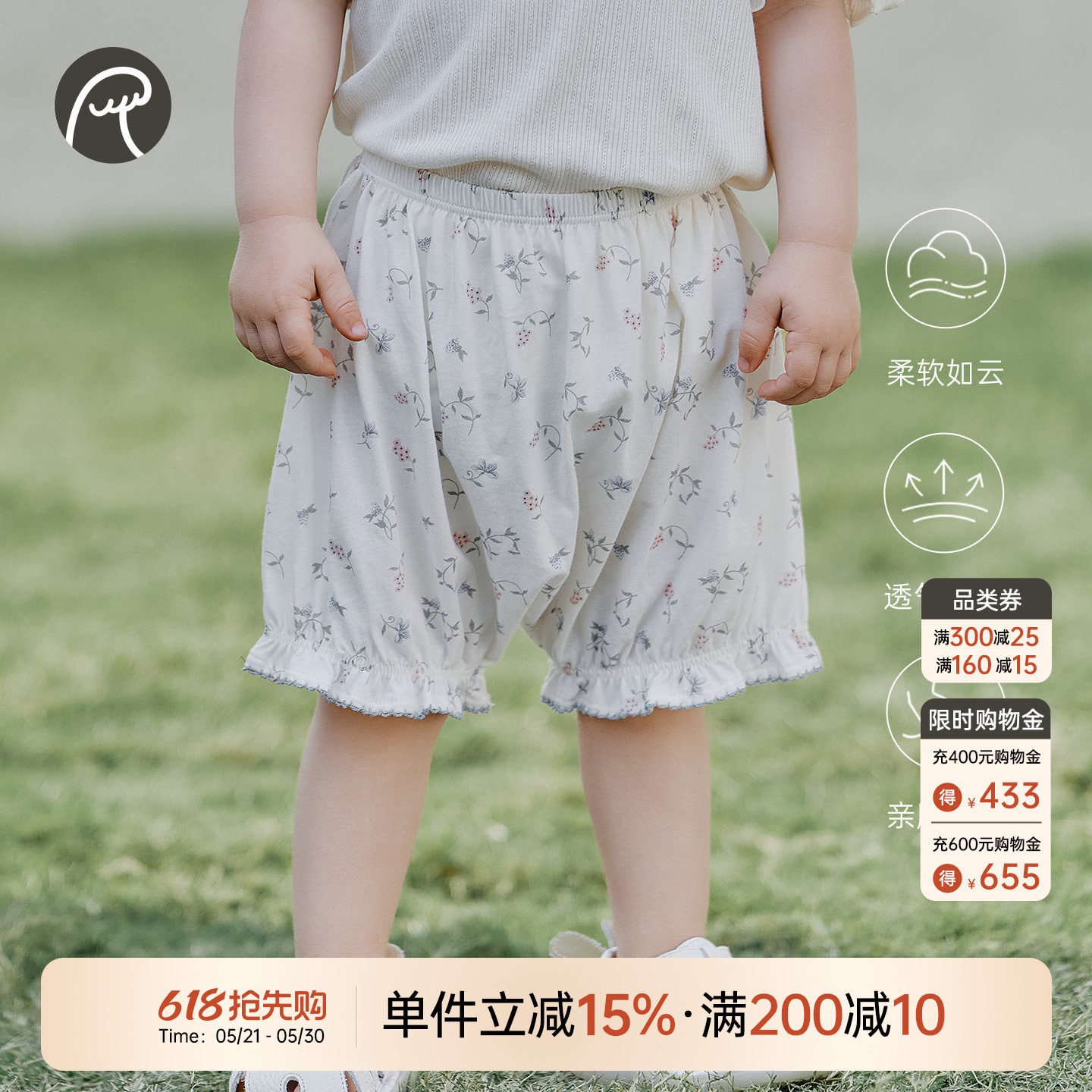 【轻氧棉】女宝宝甜美短裤夏季女童薄款束脚裤婴幼儿外穿裤子凉感