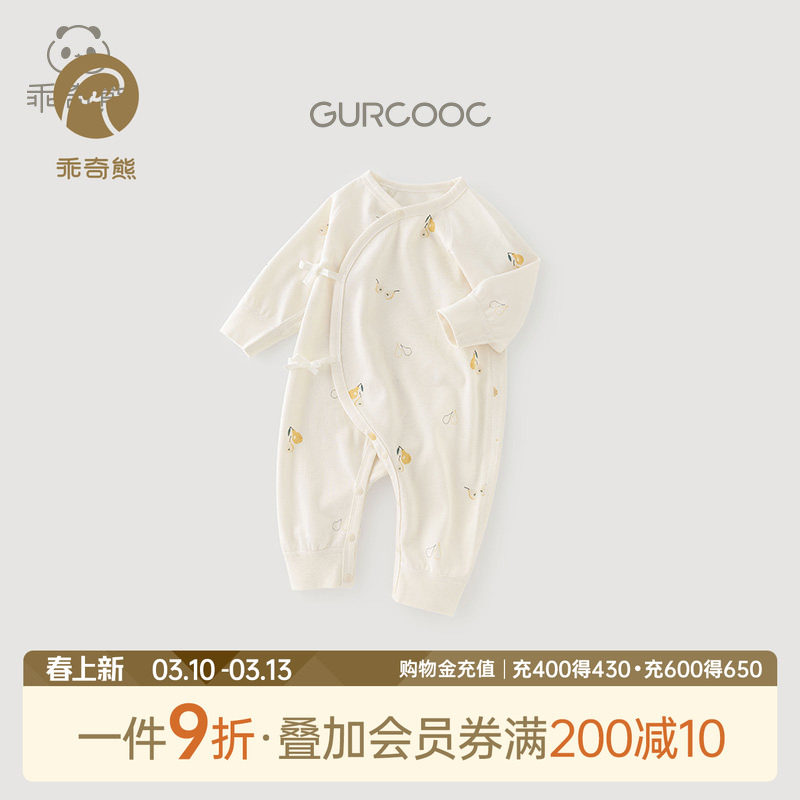 乖奇熊新生儿宝宝绑带连体衣春秋季长袖哈衣婴幼儿睡衣纯棉和尚服