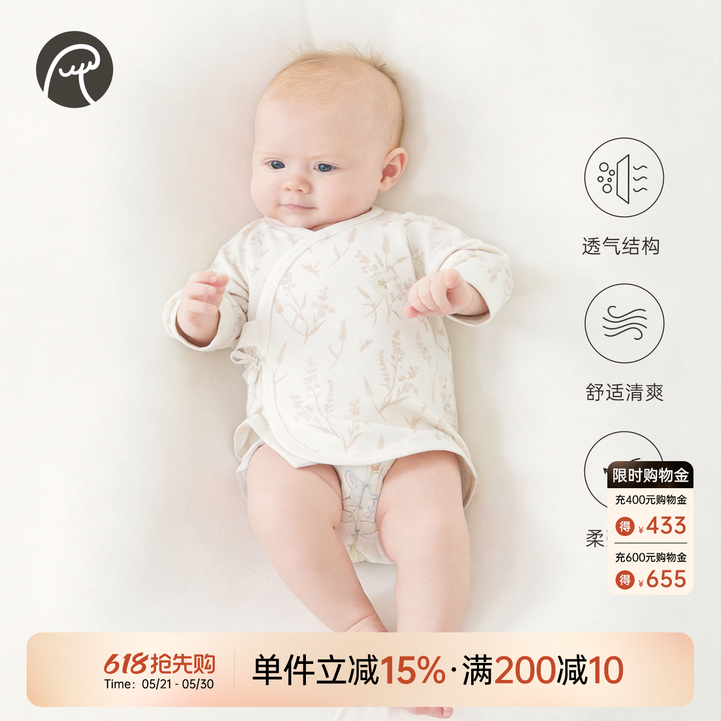 【轻氧棉】宝宝无骨上衣夏季薄款产房衣服新生婴儿和尚服52码凉感