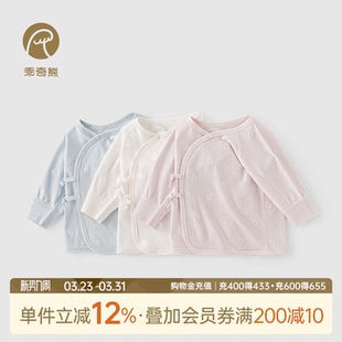 初生宝宝睡衣莫代尔和尚服 绑带上衣服春秋季 新生婴儿产房52码 长袖