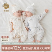 乖奇熊新生婴儿纯棉连体衣春秋季 睡衣马年宝宝哈衣无骨和尚服 长袖